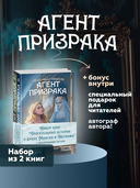 Трогательные истории о духах Минска и Несвижа. Набор из 2 книг с автографами автора — фото, картинка — 1