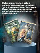 Трогательные истории о духах Минска и Несвижа. Набор из 2 книг с автографами автора — фото, картинка — 5