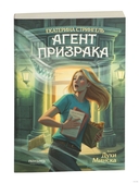 Трогательные истории о духах Минска и Несвижа. Набор из 2 книг с автографами автора — фото, картинка — 6