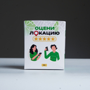 Оцени локацию — фото, картинка — 5