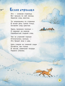 Что растёт на ёлке? Зимние стихи — фото, картинка — 2