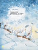 Что растёт на ёлке? Зимние стихи — фото, картинка — 3