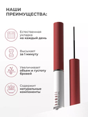 Гель для бровей 