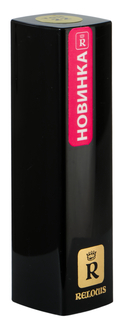 Помада для губ 