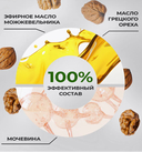 Крем для ног 