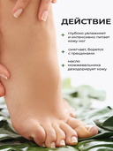 Крем для ног 