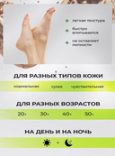 Крем для ног 