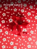 Бумага упаковочная 