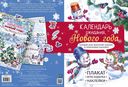 Календарь ожидания Нового года. Самый маленький снеговик. Выпуск 4 — фото, картинка — 3