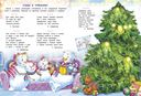 Календарь ожидания Нового года. Самый маленький снеговик. Выпуск 4 — фото, картинка — 4