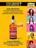 Концентрат для волос 