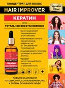 Концентрат для волос 