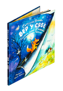 Вер у сябе — фото, картинка — 1