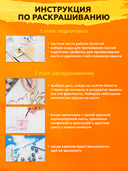 Картина по номерам 