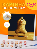 Картина по номерам 