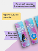 Набор закладок с голографией 