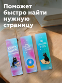 Набор закладок с голографией 