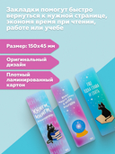 Набор закладок с голографией 