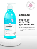 Крем-гель для умывания 