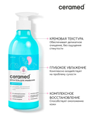 Крем-гель для умывания 