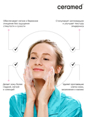 Крем-гель для умывания 