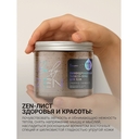 Талассо-скраб для тела 