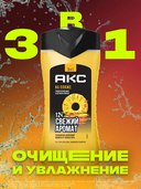 Шампунь-гель для душа 3в1 