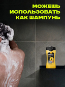 Шампунь-гель для душа 3в1 