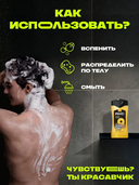 Шампунь-гель для душа 3в1 