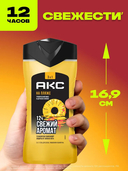 Шампунь-гель для душа 3в1 