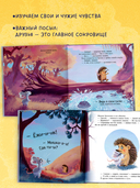 Ты мое сокровище — фото, картинка — 2