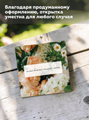 Открытка 