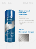 Оттеночный бальзам для волос 