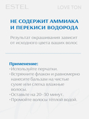 Оттеночный бальзам для волос 