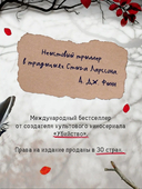 Каштановый человечек — фото, картинка — 2