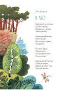 По лесным тропинкам — фото, картинка — 4