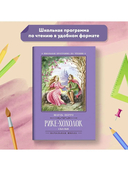 Рике-Хохолок — фото, картинка — 1