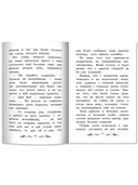 Рике-Хохолок — фото, картинка — 11