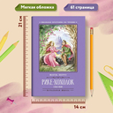 Рике-Хохолок — фото, картинка — 7