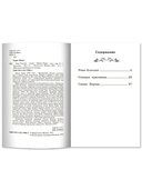 Рике-Хохолок — фото, картинка — 8