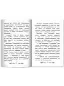 Рике-Хохолок — фото, картинка — 9