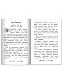 Рике-Хохолок — фото, картинка — 10