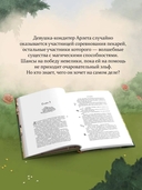 Братство пекарей и магов — фото, картинка — 3