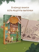 Братство пекарей и магов — фото, картинка — 4