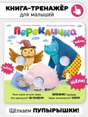 Перекличка — фото, картинка — 1