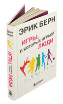 Игры, в которые играют люди — фото, картинка — 1