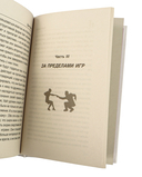 Игры, в которые играют люди — фото, картинка — 3