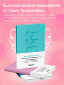 И пусть год будет добрым. 365 дней без суеты (мятный) — фото, картинка — 1