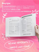 И пусть год будет добрым. 365 дней без суеты (мятный) — фото, картинка — 2