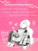 И пусть год будет добрым. 365 дней без суеты (мятный) — фото, картинка — 3